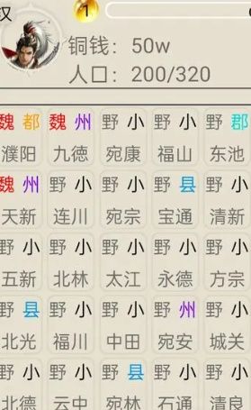 游侠江湖