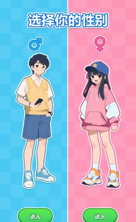 都市逆袭人生