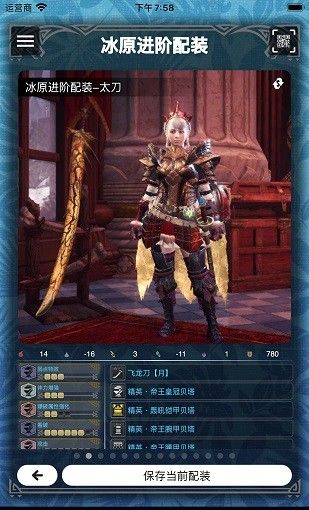 MHW伙伴