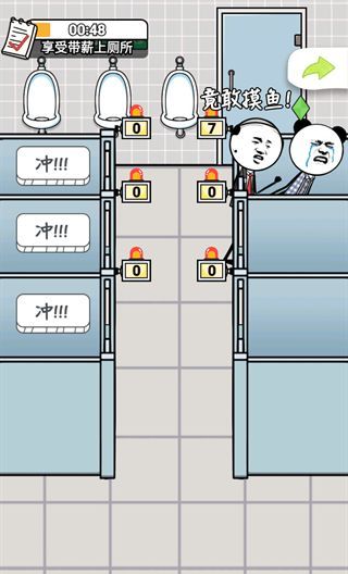 工作时摸鱼