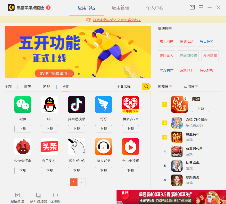 黑雷模拟器专业版