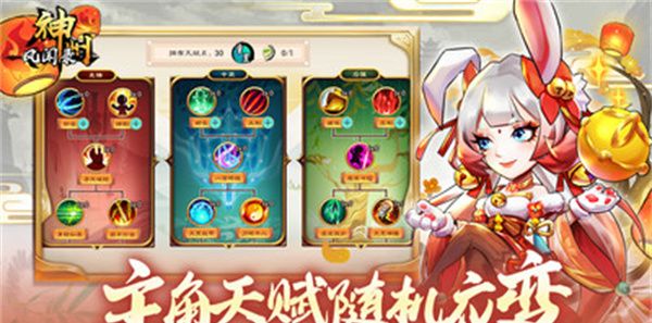 神州风闻录手游