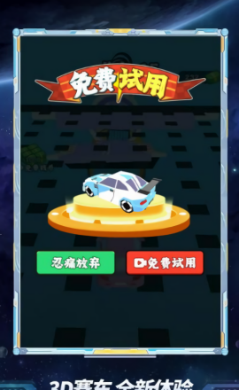 3D极限摩托车