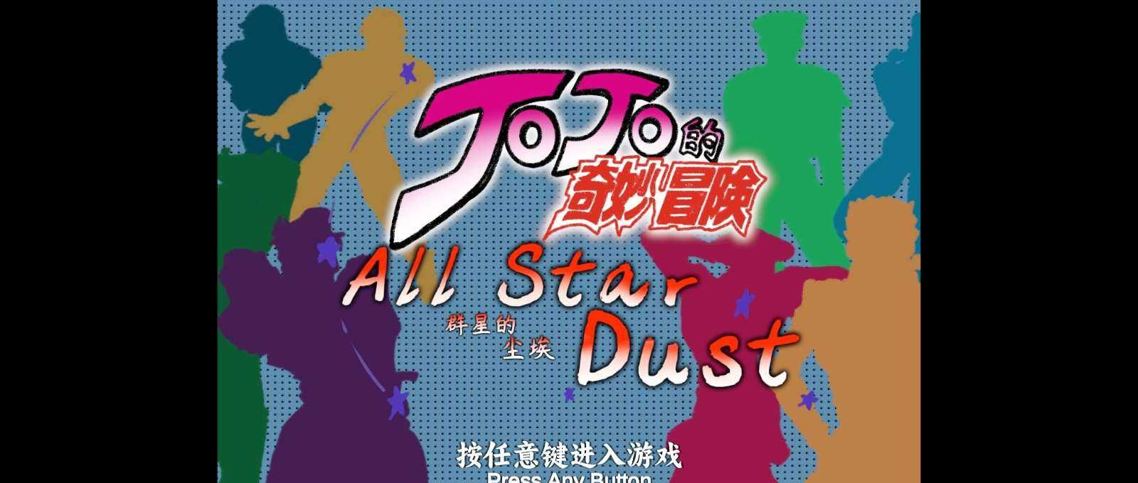 群星的尘埃
