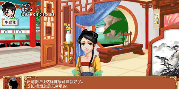 皇后成长计划