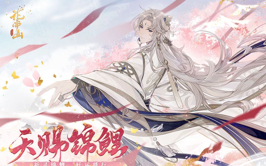 花亦山心之月