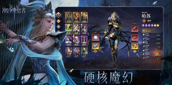 潮汐守望者