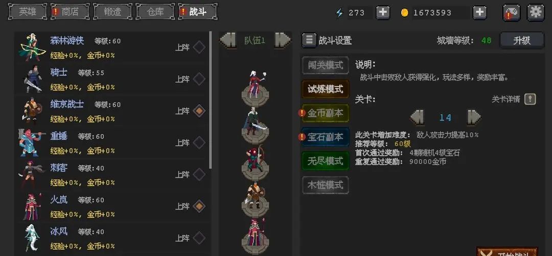 英雄守卫者