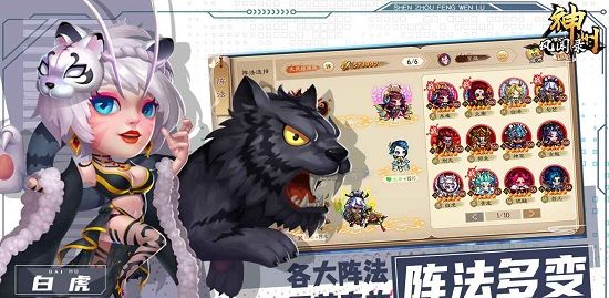 神州风闻录