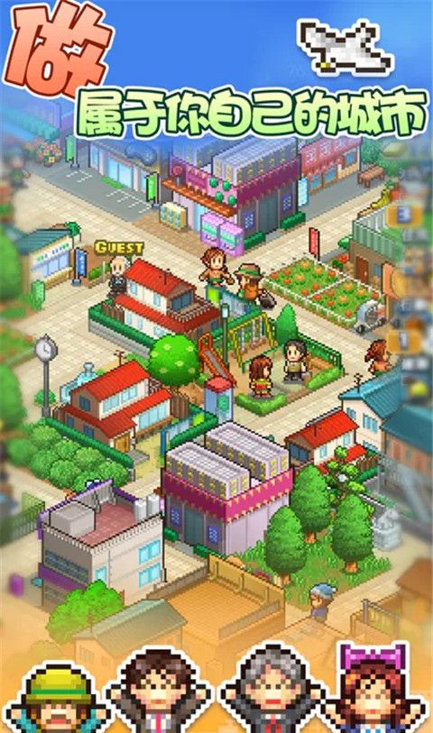 箱庭都市物语