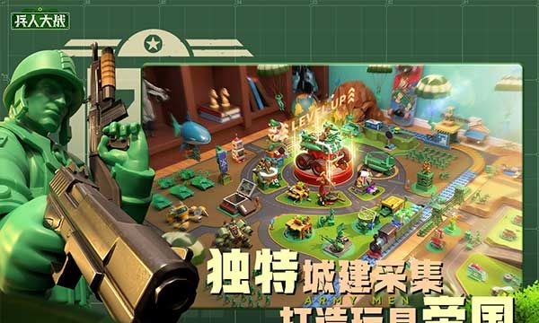 兵人大战