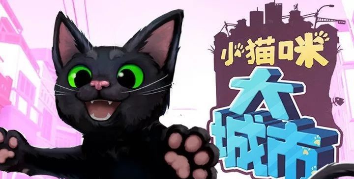 小猫咪大城市模拟器