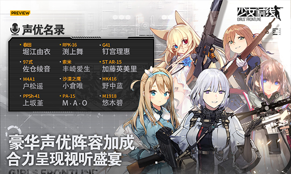 少女前线