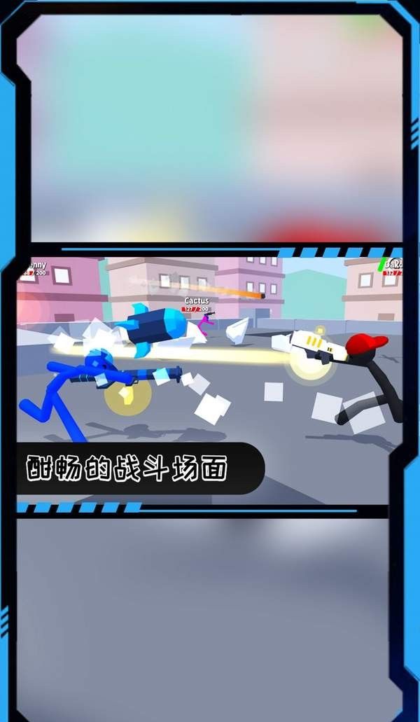 火柴人枪火突围