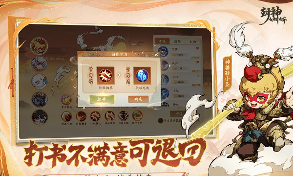 封神幻想世界