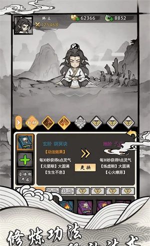 带着开挂系统去修仙