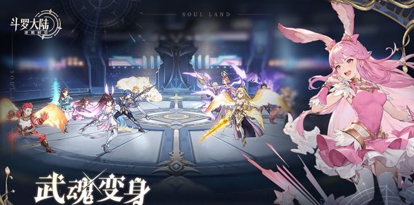 斗罗大陆：逆转时空