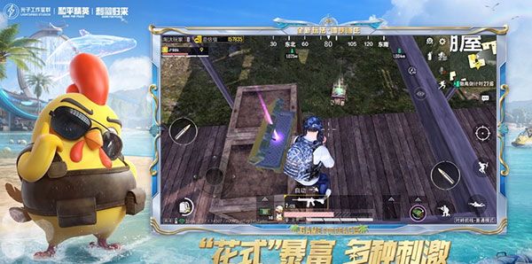 和平精英地铁逃生