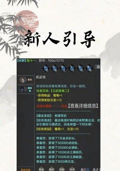 我的江湖日记