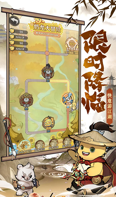 行侠仗义五千年