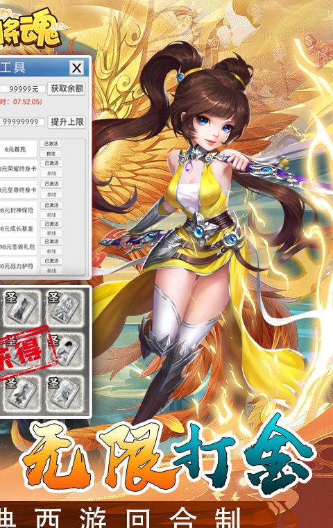 武道将魂