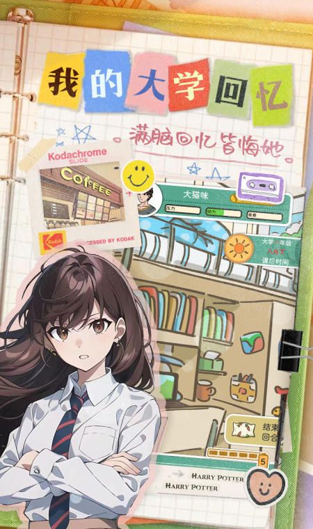 乐辰大学