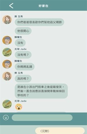 爱说不说2
