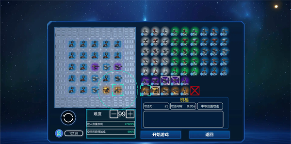 空间循环站