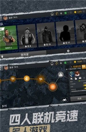 极限挑战究极竞速
