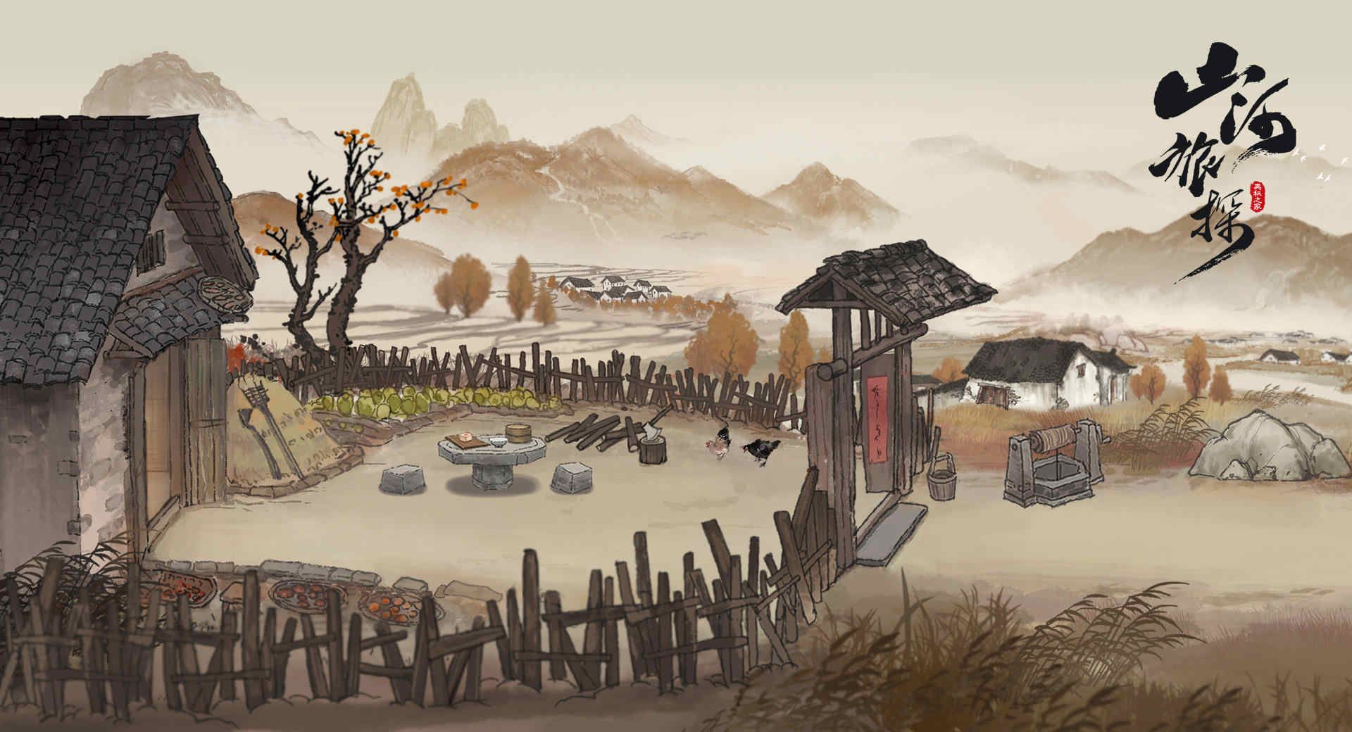 山河旅探手游
