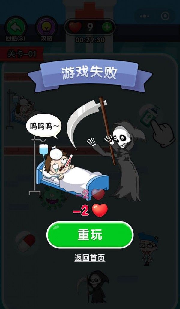 画线救人