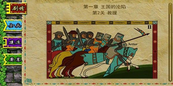 要塞围城