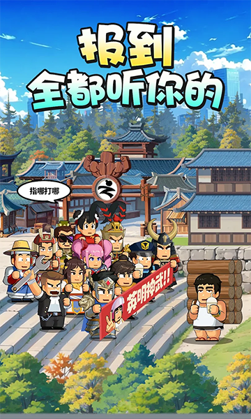 热血大作战