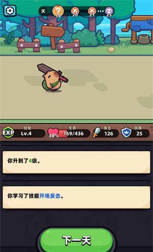卡皮巴拉go