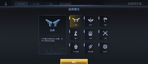 特种部队小组3