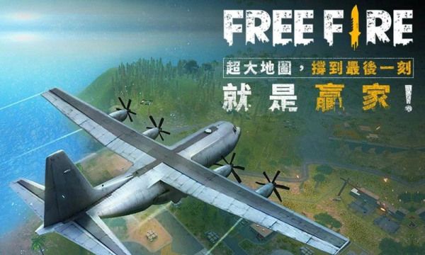 自由开火：我要活下去