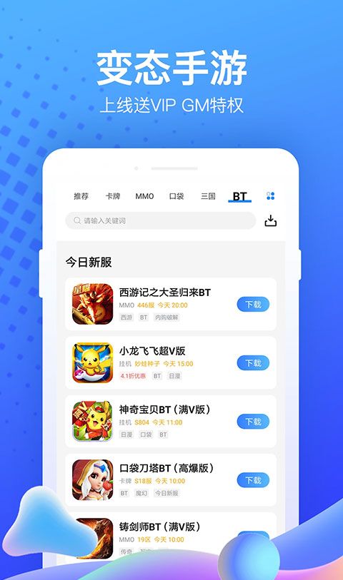 果盘游戏