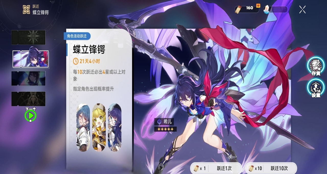 崩铁抽卡模拟器
