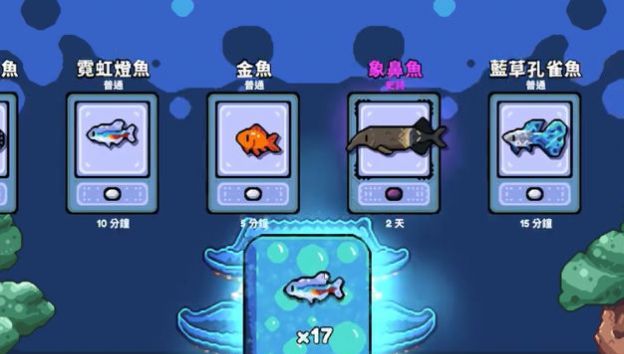 轻松水族馆