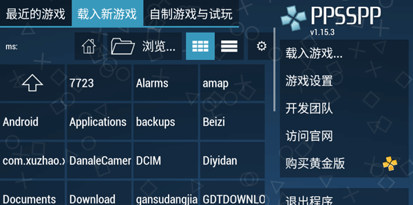 psp模拟器