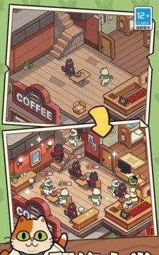 我的完美猫屎咖啡店
