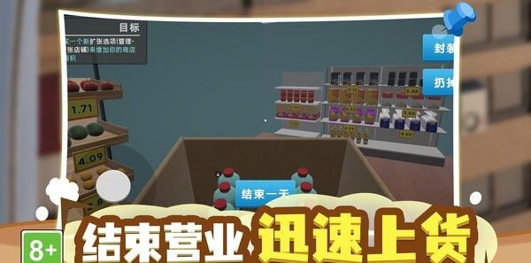首富经营计划