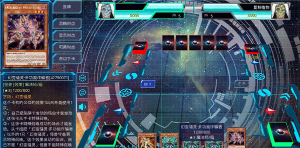YGOMobile