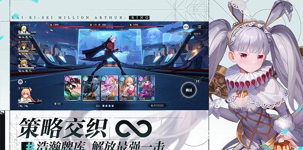 乖离性百万亚瑟王：环