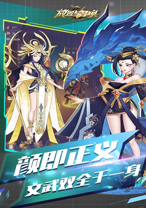 放置与召唤