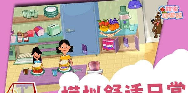 甜蜜糖果屋
