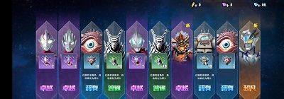 奥特曼传奇英雄2