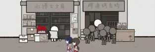 拣爱