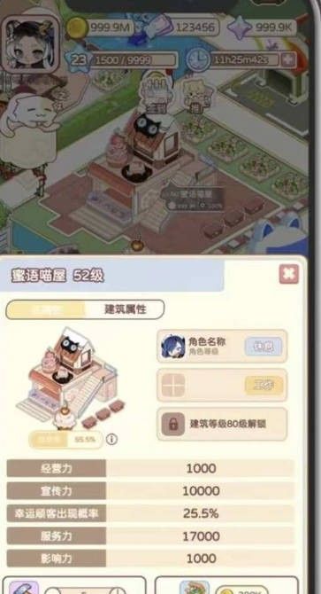 猫语小镇