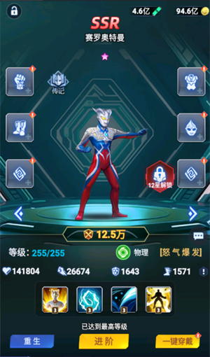 奥特曼格斗之热血英雄